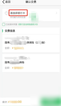 人寿保险app怎么缴车险 人寿保险app车险缴费方法一览