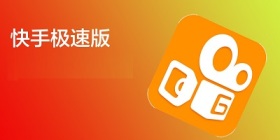 快手极速版如何开启热点通知 快手极速版开启热点通知操作步骤