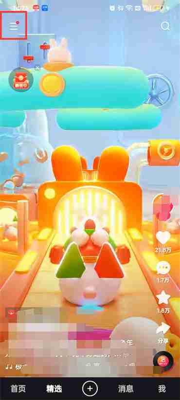 快手极速版如何开启热点通知 快手极速版开启热点通知操作步骤