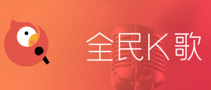 全民k歌礼物如何快速提现 全民k歌礼物快速提现方法一览