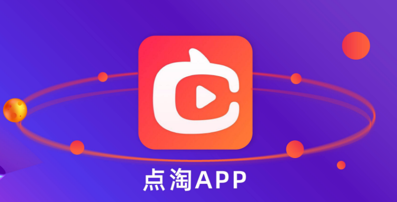 点淘哪里体验意见反馈 点淘意见反馈体验位置