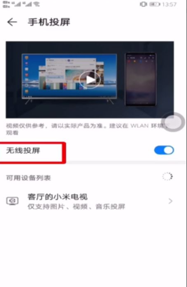 百搜视频如何投影 百搜视频投影步骤分享