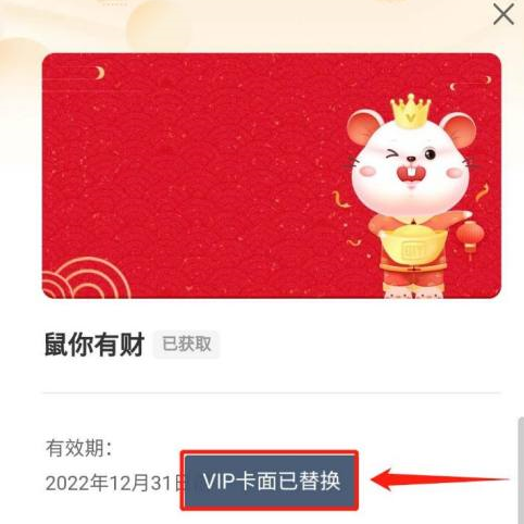 爱奇艺如何设置卡面 爱奇艺设置卡面操作分享