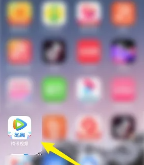 腾讯视频怎么兑换会员 腾讯视频兑换会员方法介绍