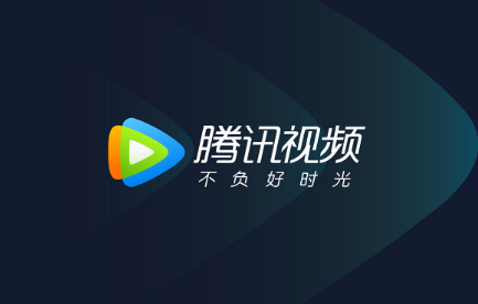 腾讯视频怎么兑换会员 腾讯视频兑换会员方法介绍