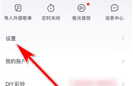 咪咕音乐怎么让所有人可见视频彩铃 咪咕音乐让所有人可见视频彩铃设置方法