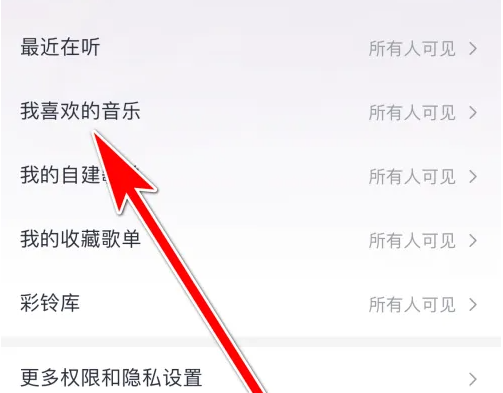 咪咕音乐怎么让所有人可见视频彩铃 咪咕音乐让所有人可见视频彩铃设置方法