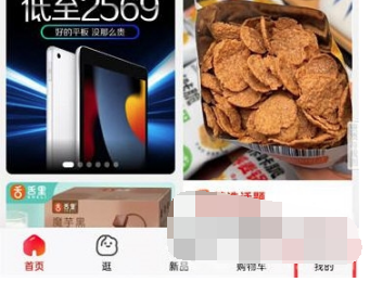 京东怎么通过单号查询快递 京东通过单号查询快递教程分享