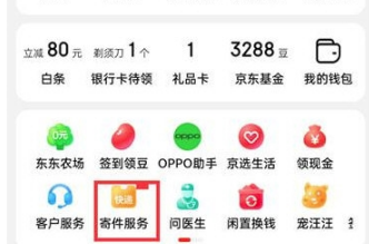 京东怎么通过单号查询快递 京东通过单号查询快递教程分享