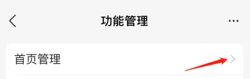 支付宝直播怎么关闭 支付宝直播关闭方法介绍