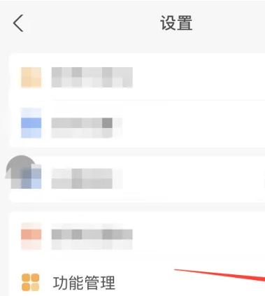 支付宝直播怎么关闭 支付宝直播关闭方法介绍