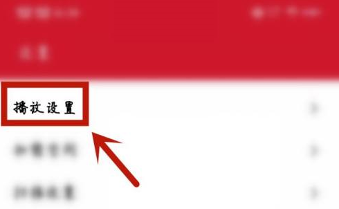 万能播放器硬件加速怎么关闭 万能播放器取消硬件加速操作一览