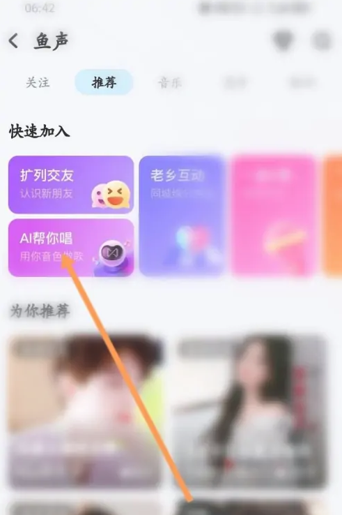 酷狗音乐Al帮你唱怎么制作 酷狗音乐Al帮你唱制作方法分享