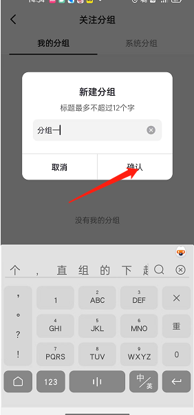 抖音关注的人如何分组 抖音关注的人分组方式说明