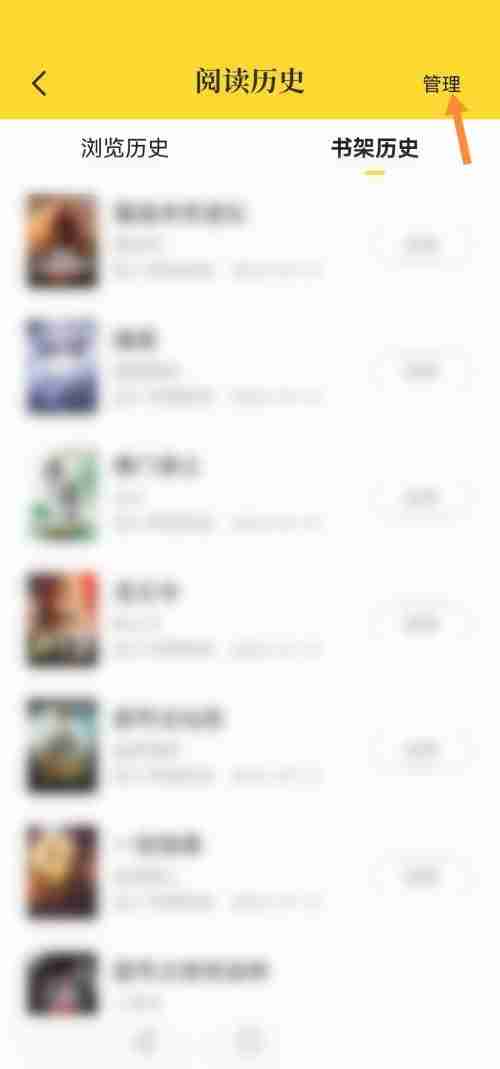 七猫免费小说怎么清空书架历史 七猫免费小说删除书架历史教程一览