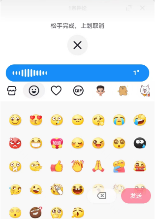抖音如何发送语音评论 抖音发语音评论操作方法