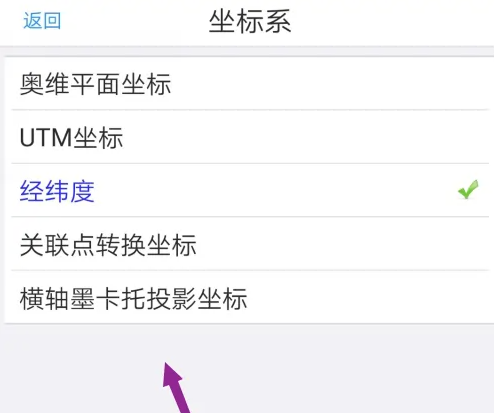 维互动地图怎么看坐标 奥维互动地图坐标开关设置教程一览
