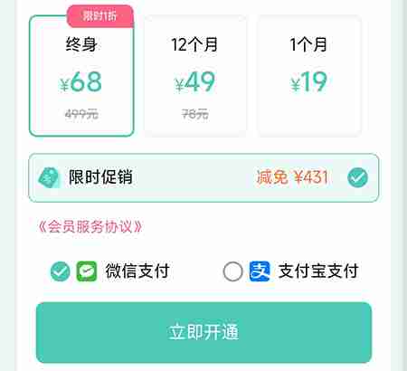 蜻蜓壁纸怎么开通会员 蜻蜓壁纸充会员操作分享