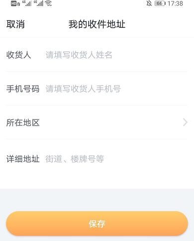 叨叨记账怎么设置收件地址 叨叨记账设置收件地址教程一览