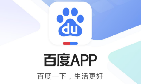 百度搜图识图如何体验 百度搜图识图体验方法说明