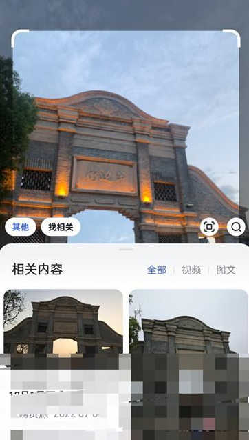 百度搜图识图如何体验 百度搜图识图体验方法说明