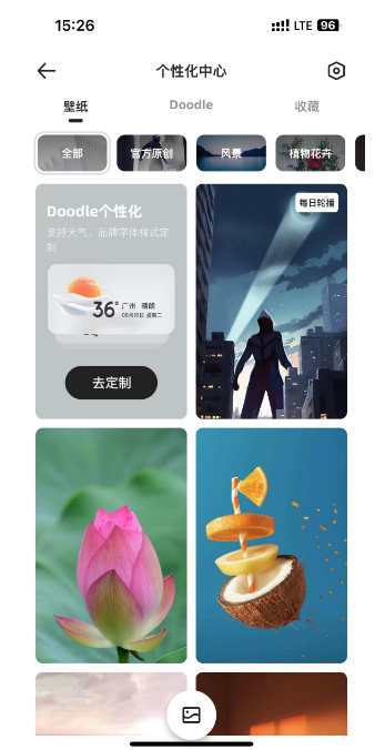 夸克浏览器怎么设置壁纸 夸克浏览器设置壁纸技巧分享