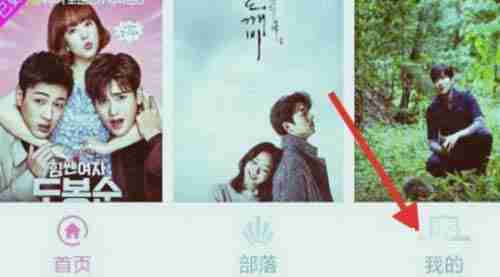 韩剧tv在哪设置定时关闭 韩剧tv设置定时关闭方法讲解