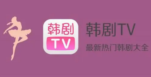 韩剧tv在哪设置定时关闭 韩剧tv设置定时关闭方法讲解