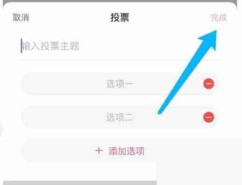 美柚怎么发起投票 美柚发起投票具体步骤