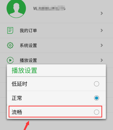 seetong怎么修改播放设置 seetong开启流畅播放步骤一览
