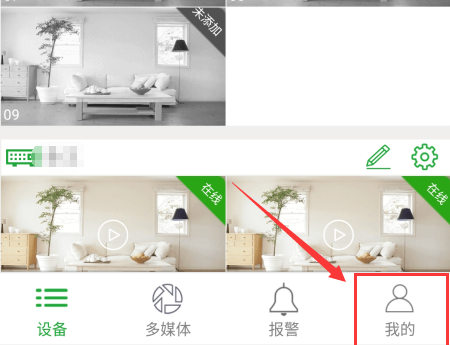 seetong怎么修改播放设置 seetong开启流畅播放步骤一览