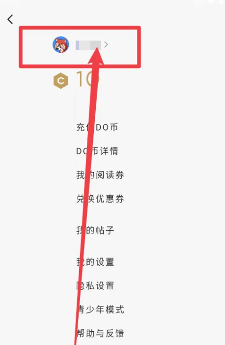 PODO漫画怎么修改头像 PODO漫画头像修改操作一览