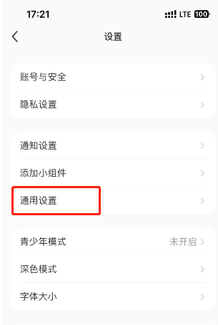 小红书怎么设置只在WiFi下自动播放视频 小红书设置只在WiFi下自动播放视频方法介绍