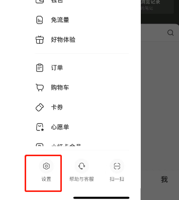 小红书怎么设置只在WiFi下自动播放视频 小红书设置只在WiFi下自动播放视频方法介绍