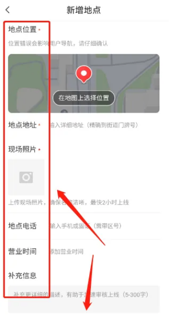 腾讯地图怎么添加定位地址 腾讯地图添加地点操作一览