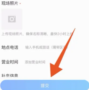 腾讯地图怎么添加定位地址 腾讯地图添加地点操作一览