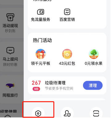 百度AI装扮怎么设置 百度设置AI装扮技巧分享