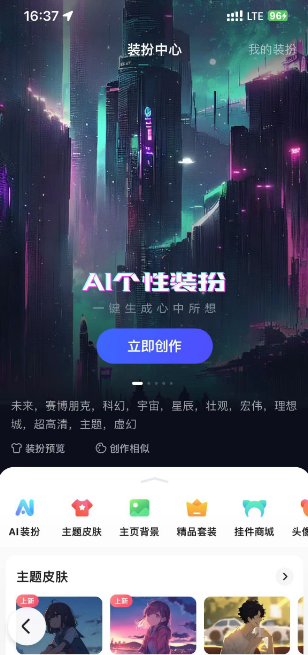 百度AI装扮怎么设置 百度设置AI装扮技巧分享