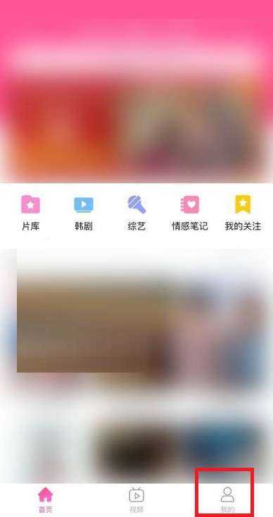 韩剧TV怎么设置经典模式 韩剧TV设置经典播放界面步骤一览
