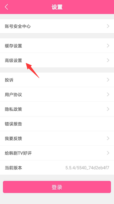 韩剧TV怎么设置经典模式 韩剧TV设置经典播放界面步骤一览