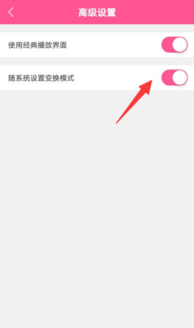 韩剧TV怎么设置经典模式 韩剧TV设置经典播放界面步骤一览