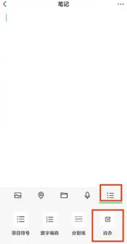 微信怎么设置待办 微信设置待办方法介绍