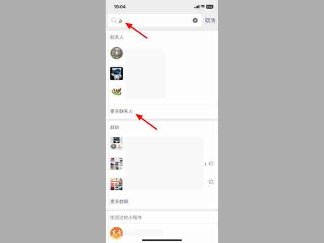 微信批量删除好友怎么操作 微信批量删除好友方法汇总