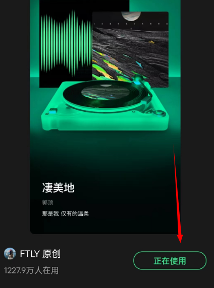 qq音乐怎么设置互动播放器 qq音乐设置可互动黑胶播放器步骤一览