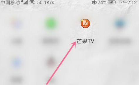芒果tv在哪查看余额 芒果tv余额查看教程介绍