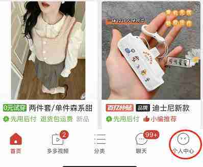 拼多多在哪看总共消费金额 拼多多总共消费金额查看方法讲解 - php中文网