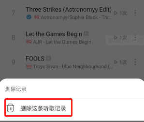 网易云音乐怎么清零听歌次数 网易云音乐删除累积播放次数方法分享