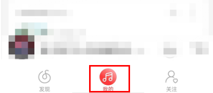 网易云音乐怎么清零听歌次数 网易云音乐删除累积播放次数方法分享