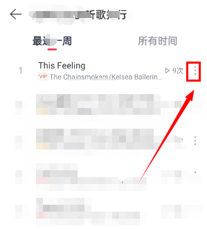 网易云音乐怎么清零听歌次数 网易云音乐删除累积播放次数方法分享