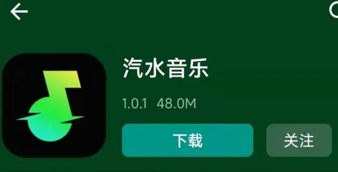 汽水音乐签到在哪 汽水音乐APP签到操作一览